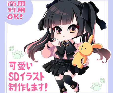 ミニキャラ・SDキャラ制作します イメージ1