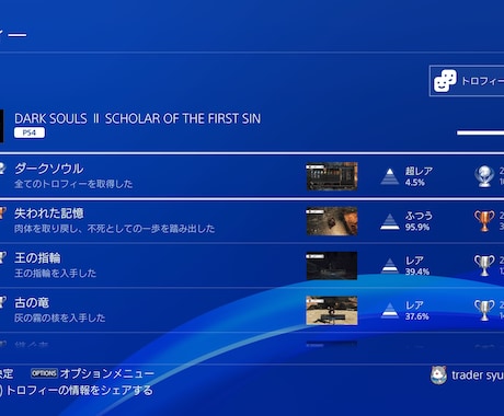 死にゲー全般のお手伝いします 道中が難し過ぎる！ボスが強過ぎて倒せないと心折れかけの人へ イメージ2