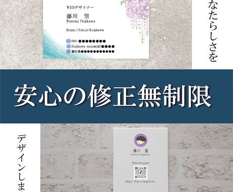安心の修正無制限！オーダーメイドの名刺を制作します オールジャンル対応！格安で承ります！ イメージ1
