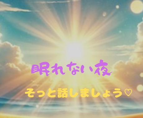 泣きたい夜に寄り添う♡恋のタロット鑑定します 涙の奥にある♡本当の想い♡をカードが映し出します！ イメージ1