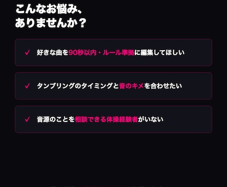 体操ゆか・新体操の競技用音源を制作します 全日本出場の元体操選手×現役アーティストが演技用に制作 イメージ2