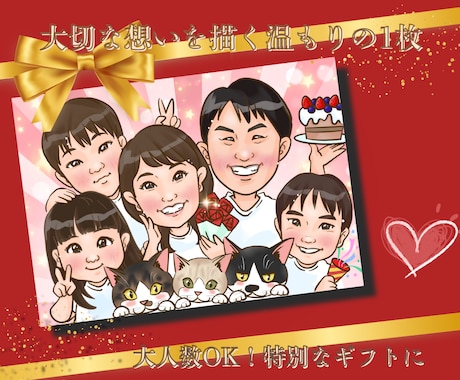 【N032418QCQ4AI6MNW様似顔絵専用窓口】 似顔絵イラストのプレゼントなら似顔絵グラフィックス | 人気