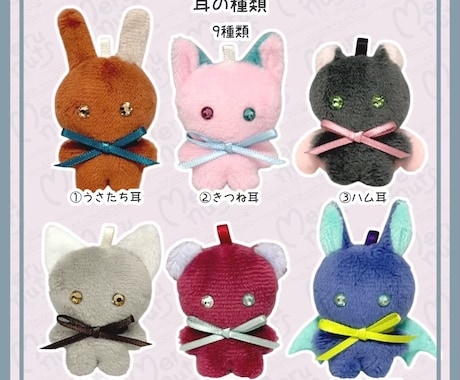 超ミニミニサイズの可愛い動物ぬいぐるみ作ります Minilミニルシリーズ セミオーダーであなただけの子を♡ イメージ2