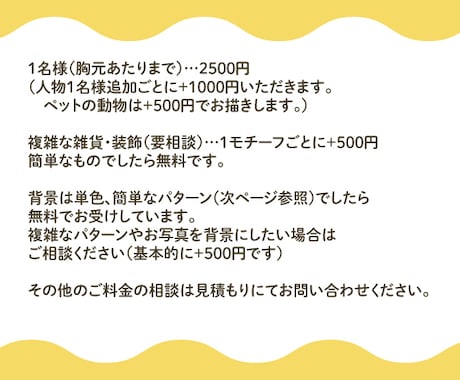 とってもかわいい！似顔絵制作します 【お客様専用のページになります。】 イメージ2