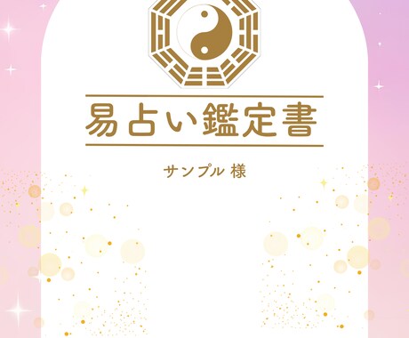 また1人で寝る夜にさよなら！恋愛運鑑定します 寂しさの理由と開運法をPDF鑑定書で イメージ2