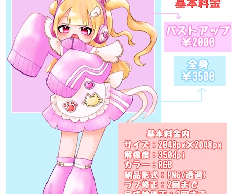 ミニキャライラスト作成します SNSアイコンや配信サムネ、グッズ等に使用可能！ イメージ2