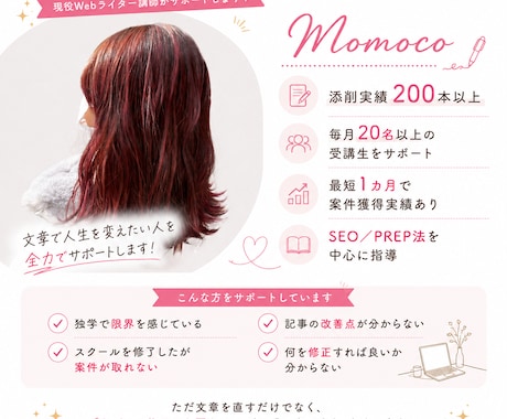 現役ライター講師が文章の校正・リライトします SEO対策可｜記事作成、応募文、プロフィールなんでもOK イメージ2