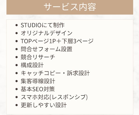 STUDIOで女性向けホームページを制作します シンプル・洗練デザインで、更新しやすいサイトに整えます イメージ2