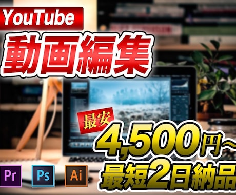 YouTuber編集経験最多映像制作します アニメーションやエフェクトまで動画編集ご相談ください！！ イメージ2