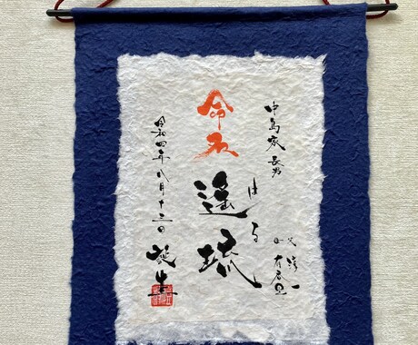 書道師範代があなたのお悩み解決します 1枚1枚心を込めた文字をお届けいたします！ イメージ1