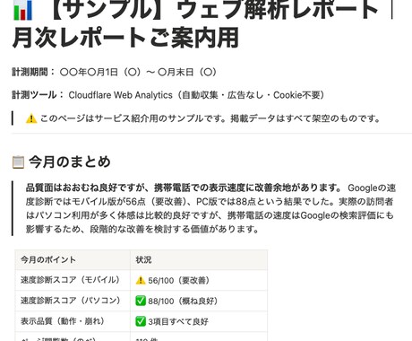 サイト移管代行・運用保守｜月次レポート付きます サーバー維持費、高くないですか? イメージ1
