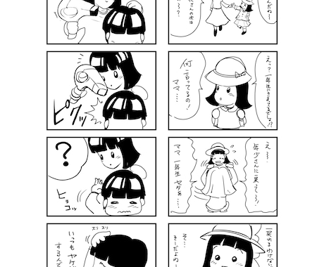 心温まるようなエピソードを4コマにします 小さいお子様の可愛いリアクションを漫画にしませんか？ イメージ1