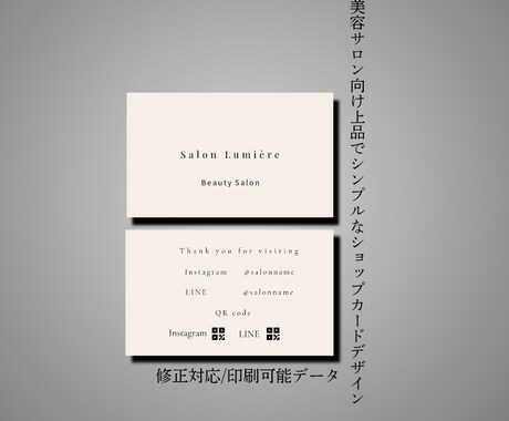 美容サロン向け上品なショップカード制作します ネイル・まつ毛・エステなど美容サロンにおすすめ イメージ1