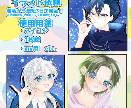 色んな物描きます 1枚絵、アイコン、さまざまな依頼ができます！ イメージ1