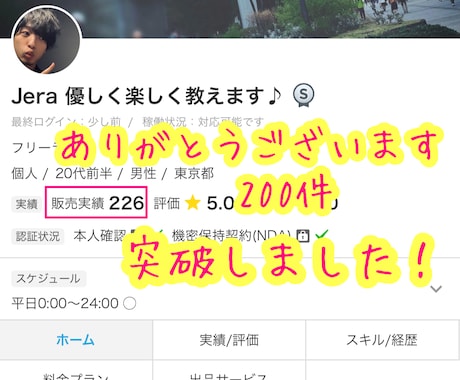 TOEIC900が30分一緒に勉強をします 質問OK！一緒に勉強だから破格で受けれる！ イメージ2