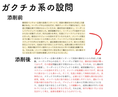 元編集者が出版社のESを添削します プロの目で「刺さるエントリーシート」に変える！ イメージ2
