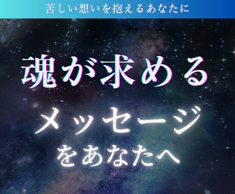 20名限定価格！魂が求めているメッセージを送ります 相談内容不要で、タロットカード 1枚から鑑定いたします イメージ1