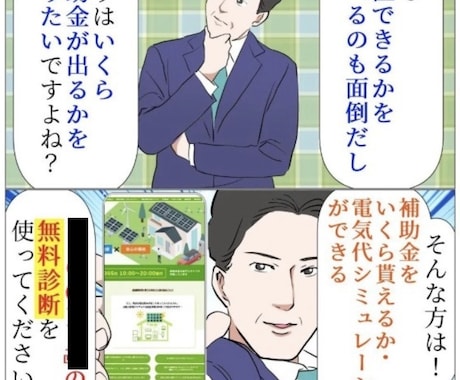 本質的な"記事LP"をプロが作成します ターゲットに刺さる記事LPを作ります。 イメージ2
