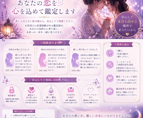 女性同士の恋愛のお悩みを丁寧に読み解きます 誰にも言えない恋のお悩みに寄り添います イメージ2
