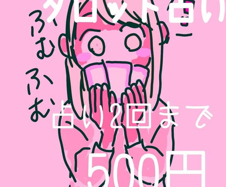 タロット占い承ります 悩み解決につながるかも？！タロットリーディング イメージ1