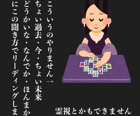 タロットで色々見ます 占い初めての方、お試しの方でもお手軽に イメージ2