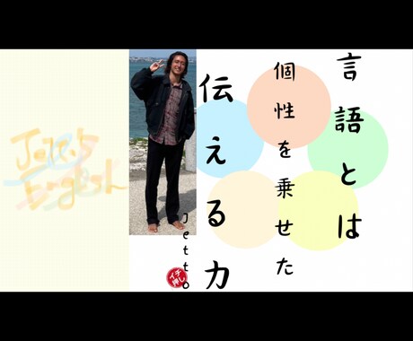 プロカイトサーファーの個性を生かす英語になります フリースタイルでもしっかり届く！ イメージ1
