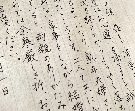 万年筆・筆、どちらでも代筆いたします 大事な方へのお手紙や宛名書き封筒、お任せください。 イメージ1