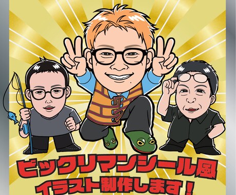 ユニークなビックリマンシール風イラスト制作します かわいくて特別な