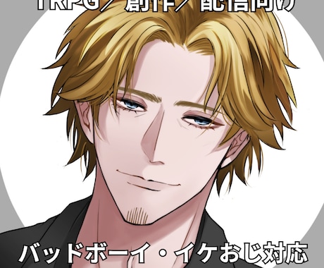 ダーク系イケメン男性アイコン制作します TRPG／創作／アイコン／配信など イメージ2