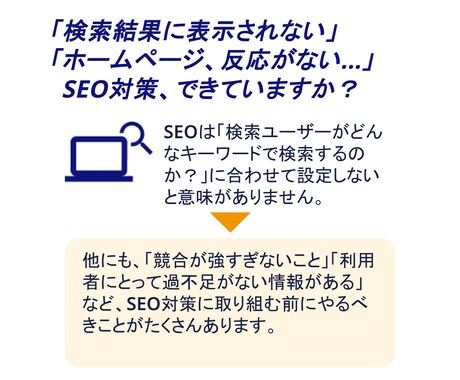 SEO対策に関するホームページの調査・提案をします WordPressで制作したホームページも調査します！ イメージ2