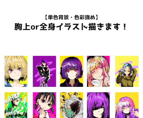 クールなイラスト制作します 【単色背景・色彩強め・クールなオリジナルキャラ】 イメージ1