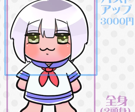 商用利用可！もちもちSD（ミニ）キャラお描きします デフォルメ感たっぷりにあなたの推しを可愛く再現致します！ イメージ2