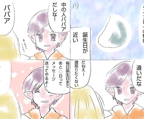 ツインレイの愚痴聞きます サイレント期間の苦しい胸の内を吐き出そう イメージ1