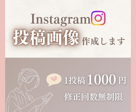 Instagramの投稿画像作成します 想いがしっかり届く投稿画像作ります イメージ1