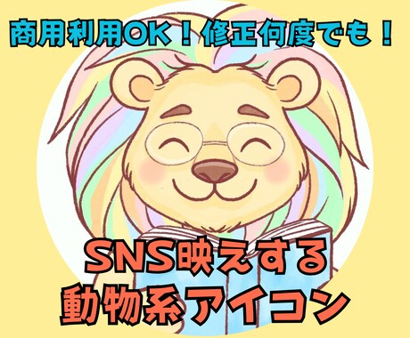 SNS映えするペット・動物系のアイコンを作成します やさしい手描きタッチで、見るたびほっとするアイコンに イメージ1