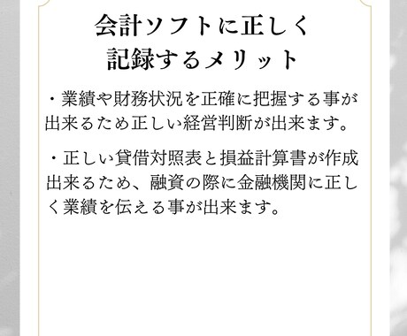 面倒な確定申告のためのお手伝い！記帳代行します 3ヶ月～ 個人・法人OK！freee、マネーフォワードのみ イメージ2