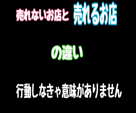 飲食店様売上を上げる為のアドバイスします 売上を上げる為にする事、赤字脱出する為に必要な事教えます。 イメージ2