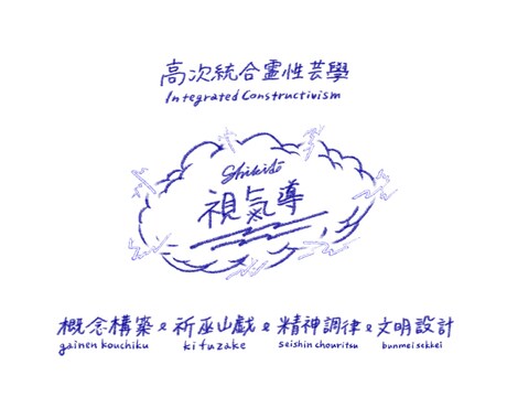 銀河家族と共に、あなたの人生体験を多次元的に視ます 「あなた」は本来誰なのか？思い出したい方は対話いたしましょう イメージ1