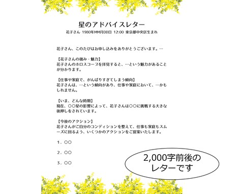 ホロスコープから働き方＆家庭の戦略を提案します ライフハックを探さずに、自分に合った最短ルートを見つけよう イメージ2