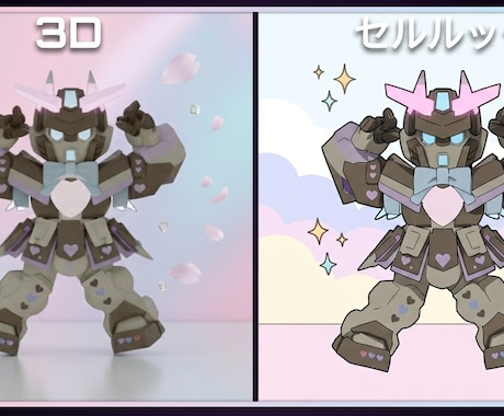 あなたのキャラクターを立体・アニメーション化します 動かせ！楽しさ満点、３Ｄキャラ動画で世界一盛り上がろう！ イメージ2