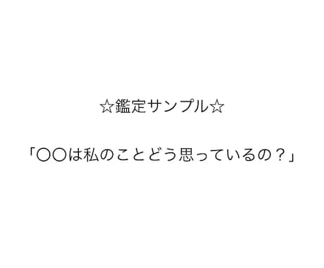 推し様占います 大好きなあのキャラクターのお気持ちを占います イメージ1
