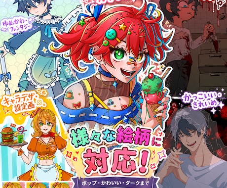 スタート記念！モニター価格でイラスト提供します イメージ1