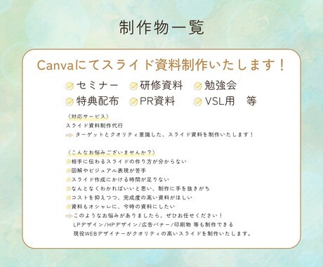 パッと見て入ってくる！最適なスライド制作します 図解×デザインで読みやすいクオリティ高のスライドをお求めの方 イメージ2
