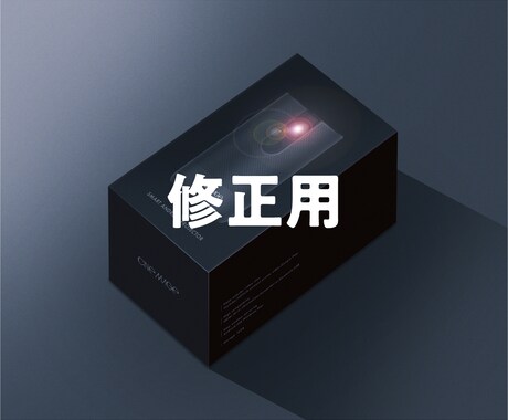 デザイン修正用になります 一度ご購入いただきました方専用です イメージ1