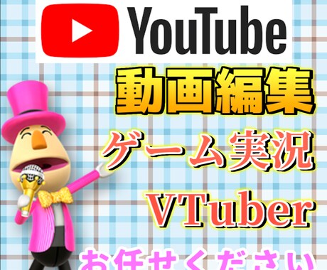 YouTube用のゲーム実況動画を編集します あなたの動画の魅力を編集でさらに引き出します！ イメージ1