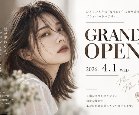 伝えたい想いをチラシ・フライヤーにデザインます 店舗・イベント・サービスなど目的に合わせて丁寧に制作します イメージ1