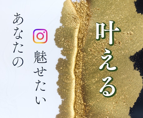 Instagram投稿用テンプレ作成します 世界観を整えるならセット作成がおすすめです♡ イメージ1