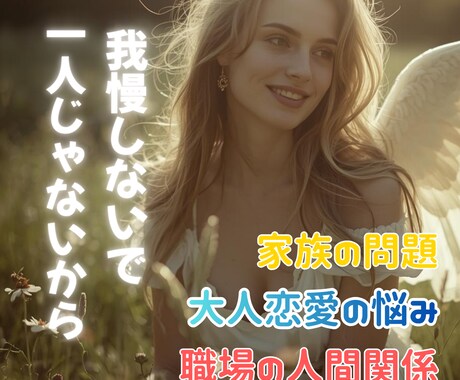 メッセージ相談♡50代からの人生を静かに整えます いまの気持ちを静かにアウトプット*ライトコース＜3往復＞ イメージ2