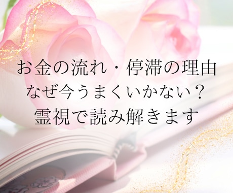 不倫・複雑恋愛を占い、霊視で彼の気持ちを視ます 誰にも言えない恋に心から寄り添います イメージ2