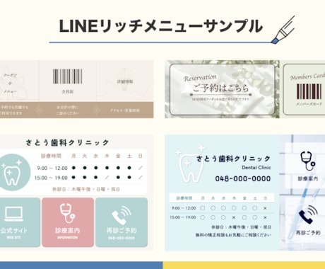 ご要望に合わせたLINEリッチメニュー作成します いま推したいことをリッチメニューに イメージ2
